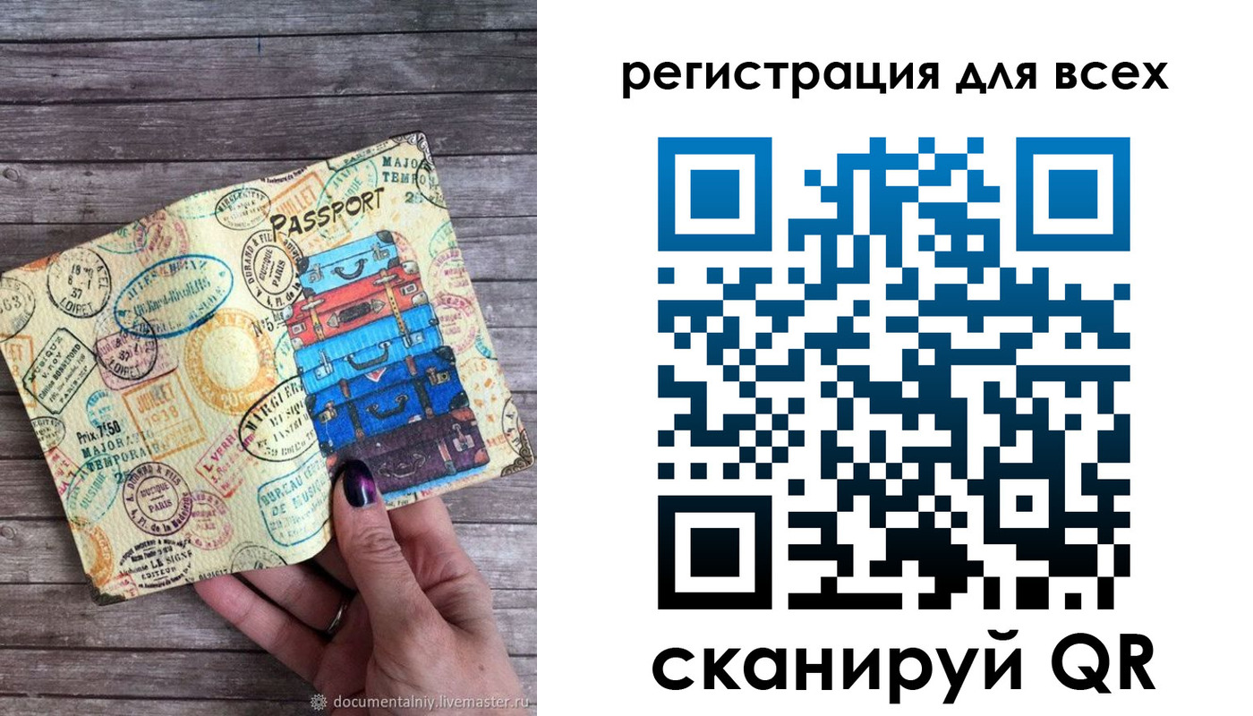 временная регистрация для школы в Галиче