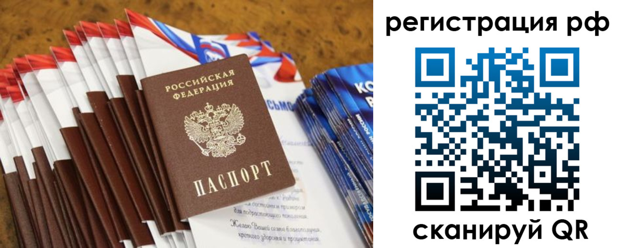 временная регистрация для всех в Галиче