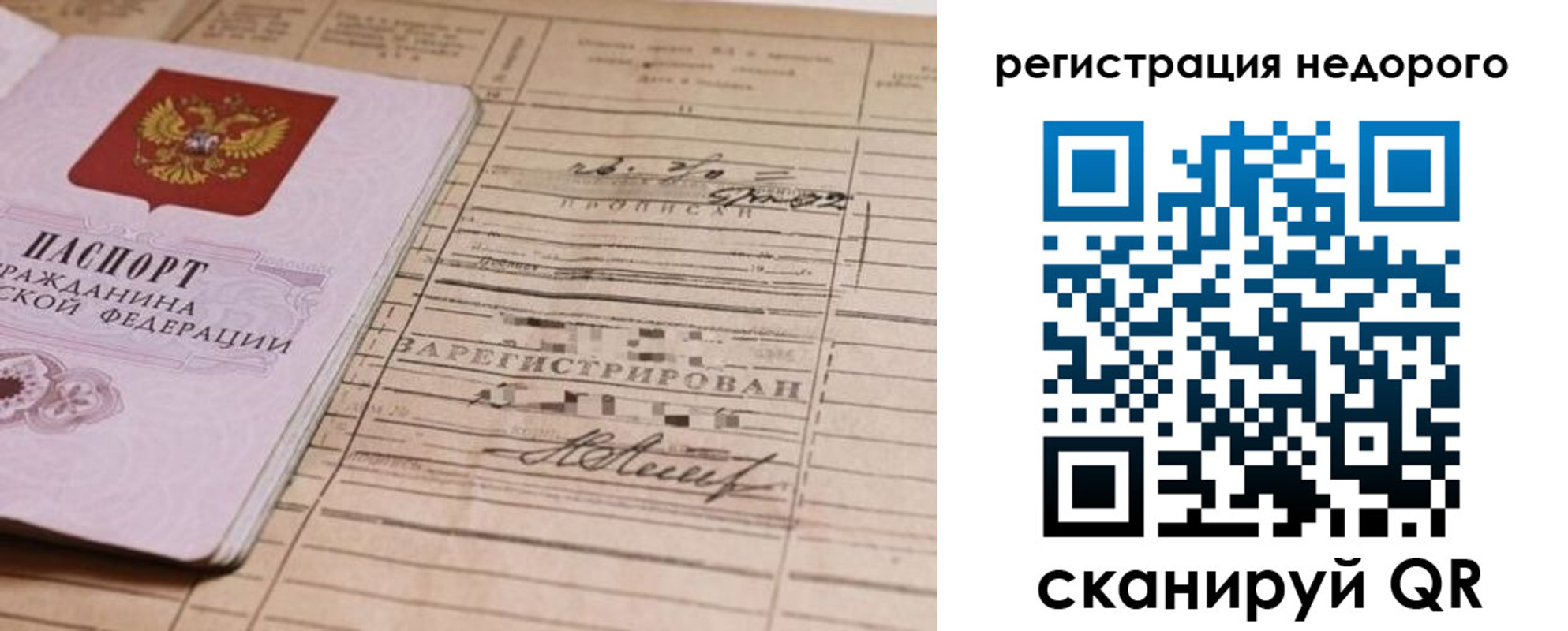 прописка для кредита в Галиче